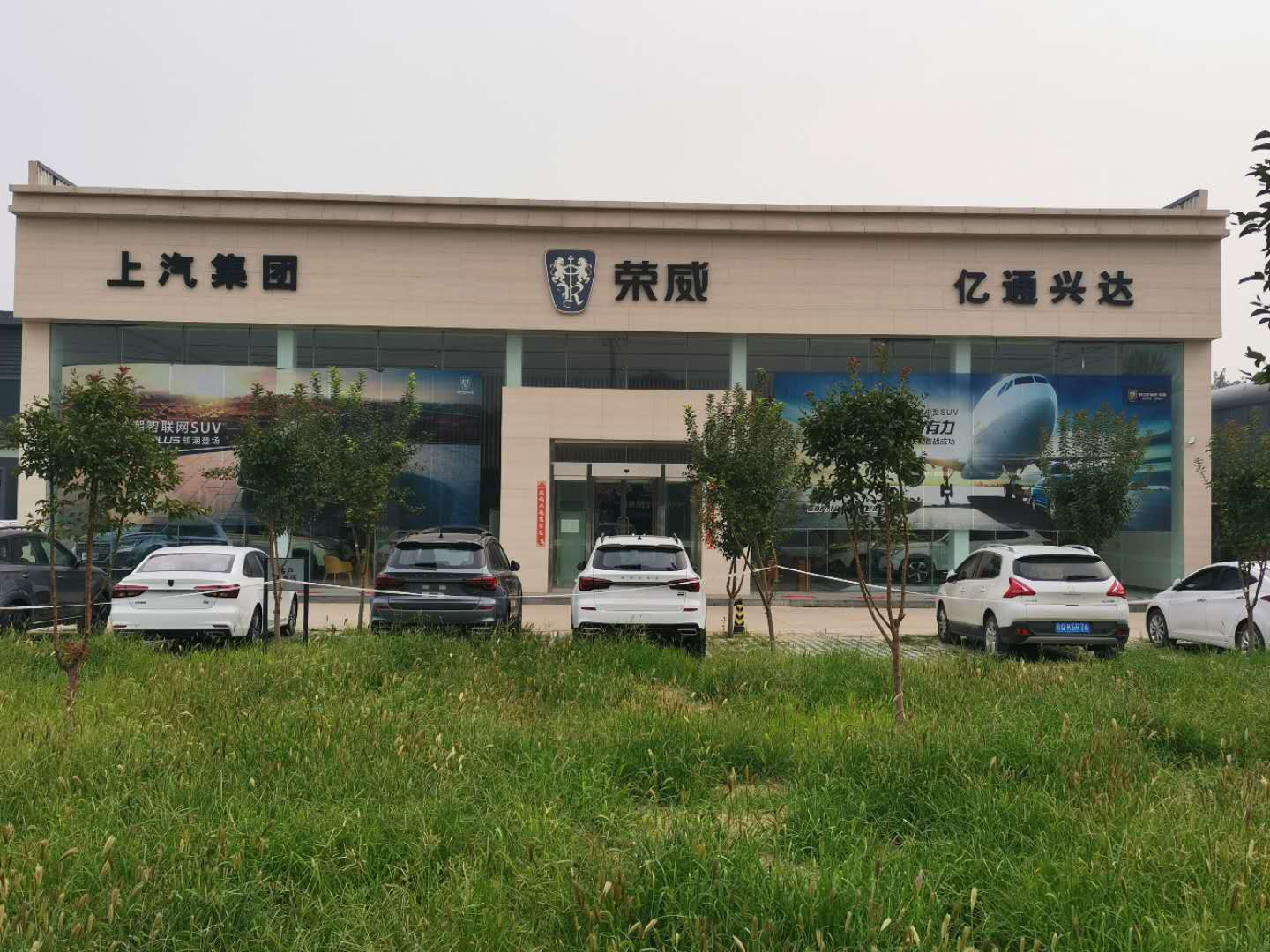 北京億通興達汽車銷售服務(wù)有限公司