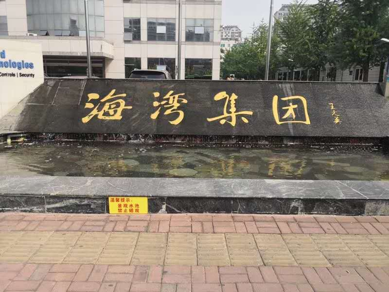 秦皇島海灣集團實驗室天加直膨機組改造項目