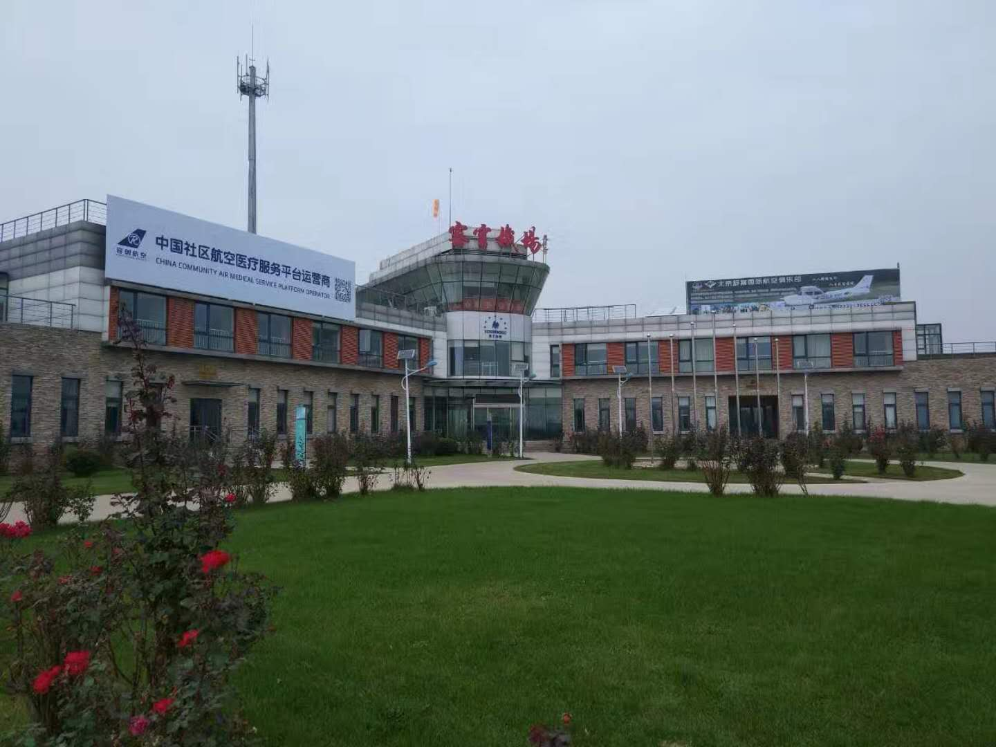 北京密云穆家峪機場